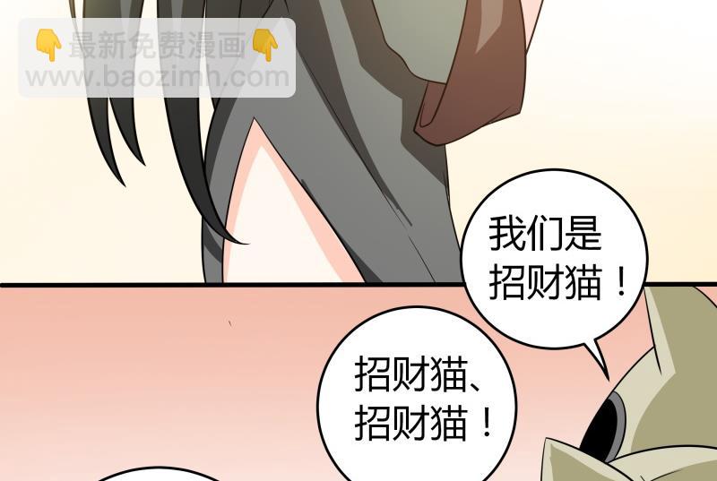 《我的女友制造机》番外 小剧场 恋与咖啡厅六一节 2 第26页