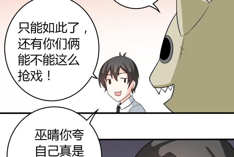 《我的女友制造机》番外 小剧场 恋与咖啡厅六一节 2 第27页