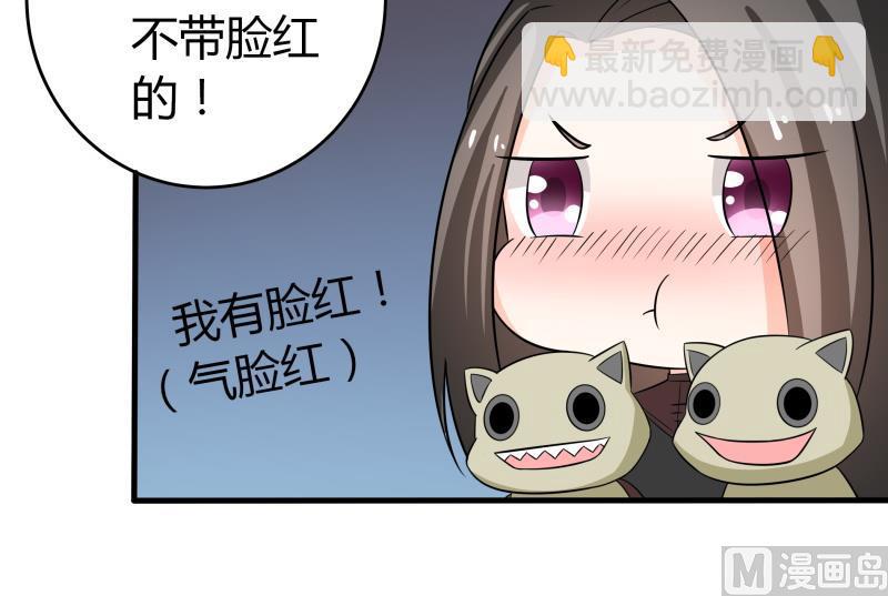 《我的女友制造机》番外 小剧场 恋与咖啡厅六一节 2 第28页