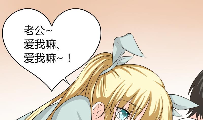 《我的女友制造机》番外 小剧场 恋与咖啡厅六一节 2 第2页