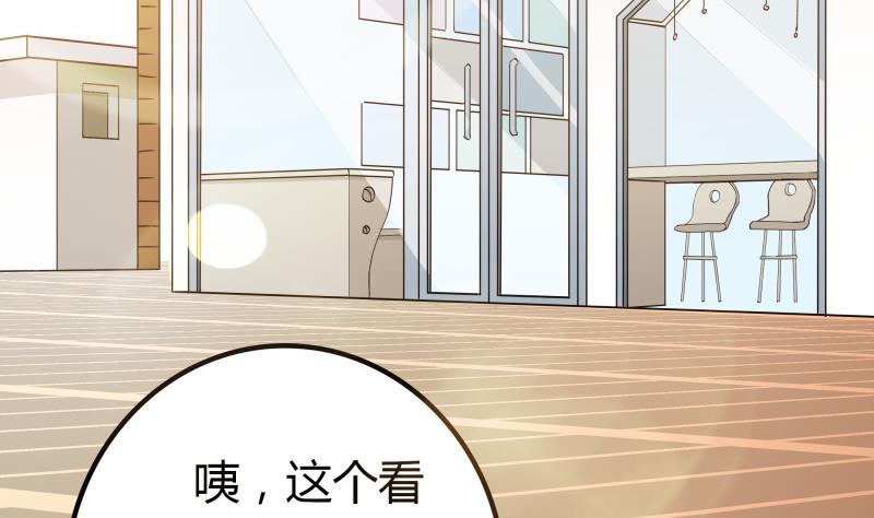《我的女友制造机》番外 小剧场 恋与咖啡厅六一节 2 第30页