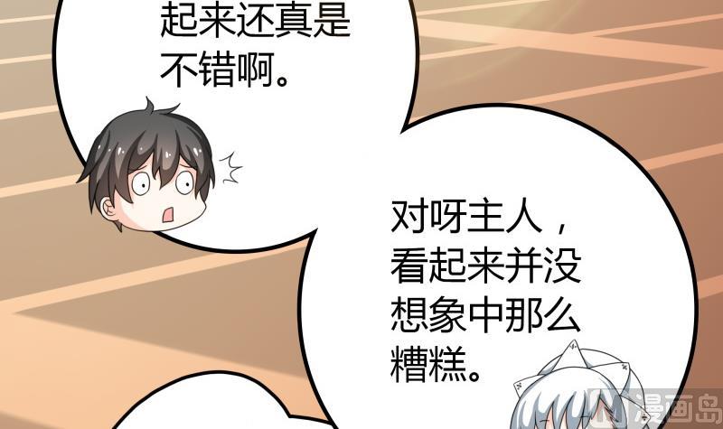 《我的女友制造机》番外 小剧场 恋与咖啡厅六一节 2 第31页