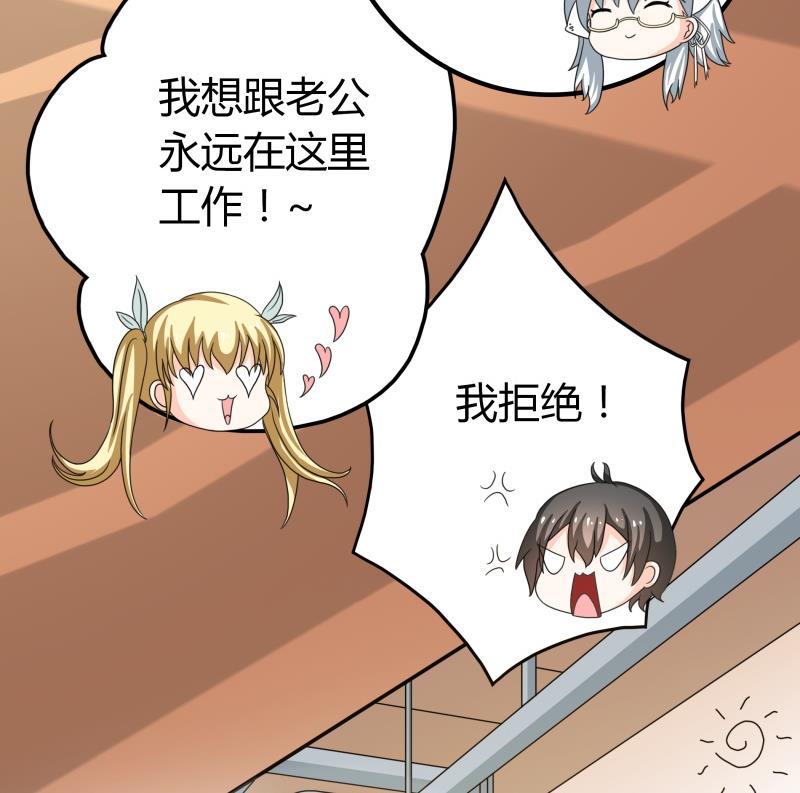 《我的女友制造机》番外 小剧场 恋与咖啡厅六一节 2 第32页
