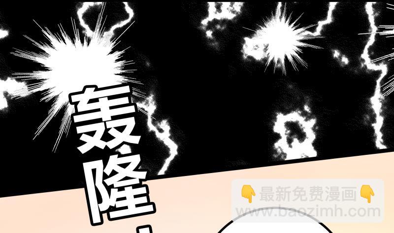《我的女友制造机》番外 小剧场 恋与咖啡厅六一节 2 第41页