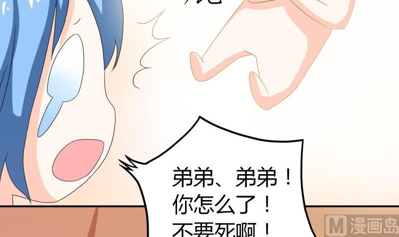 《我的女友制造机》番外 小剧场 恋与咖啡厅六一节 2 第43页