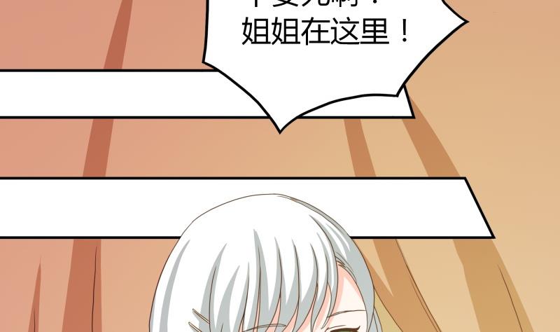《我的女友制造机》番外 小剧场 恋与咖啡厅六一节 2 第44页