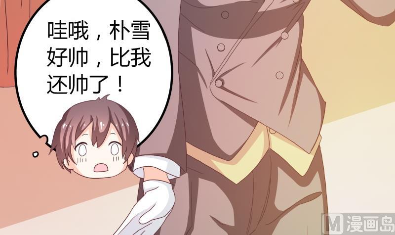 《我的女友制造机》番外 小剧场 恋与咖啡厅六一节 2 第46页