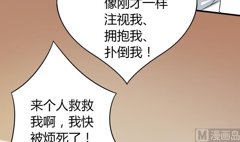 《我的女友制造机》番外 小剧场 恋与咖啡厅六一节 2 第4页