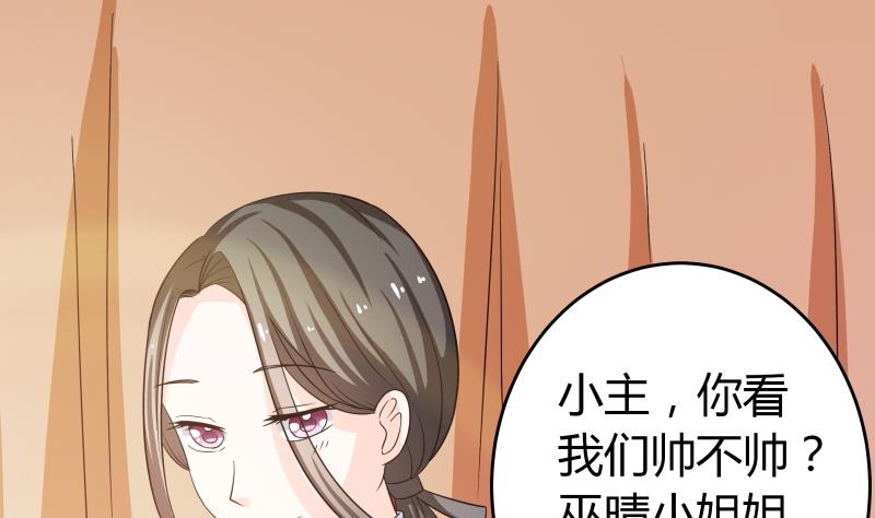 《我的女友制造机》番外 小剧场 恋与咖啡厅六一节 2 第50页