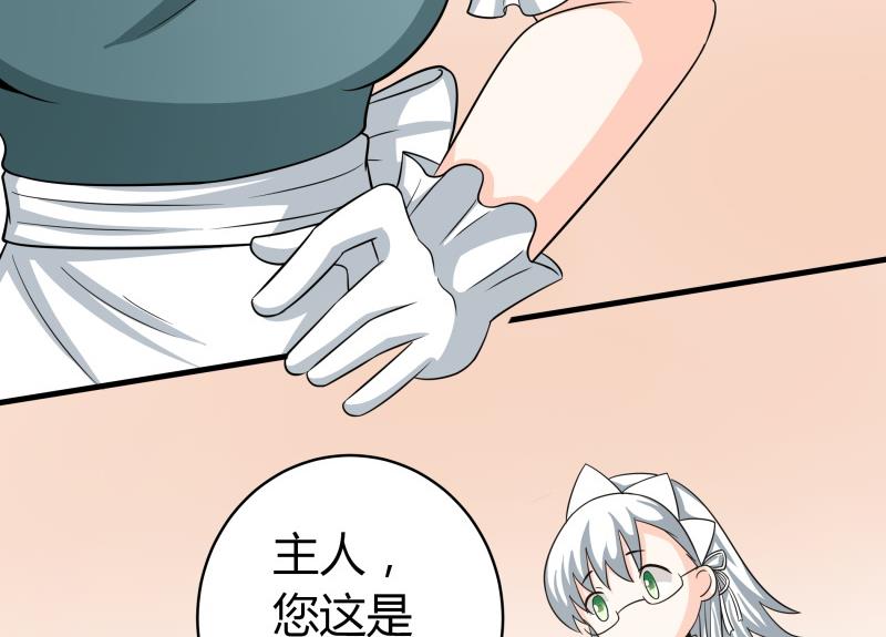 《我的女友制造机》番外 小剧场 恋与咖啡厅六一节 2 第9页