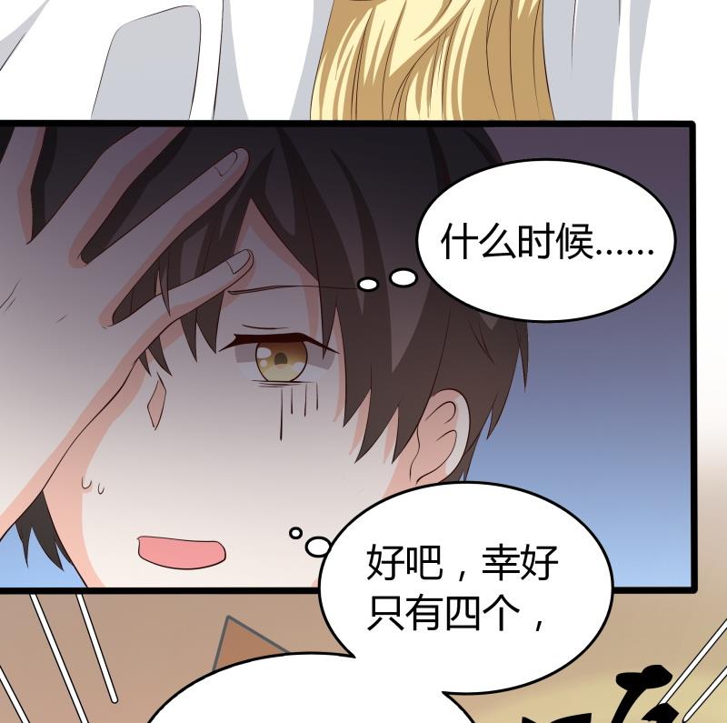 《我的女友制造机》第61话 刺激的早上 第11页