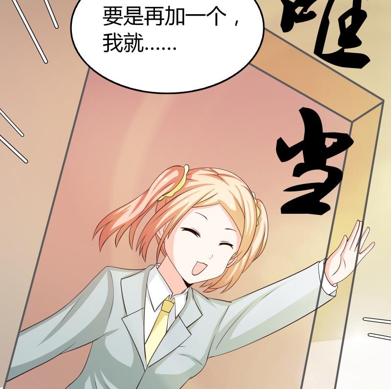 《我的女友制造机》第61话 刺激的早上 第12页