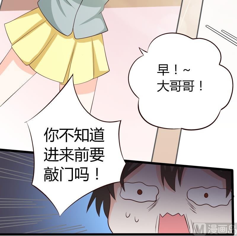 《我的女友制造机》第61话 刺激的早上 第13页