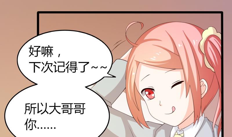 《我的女友制造机》第61话 刺激的早上 第14页