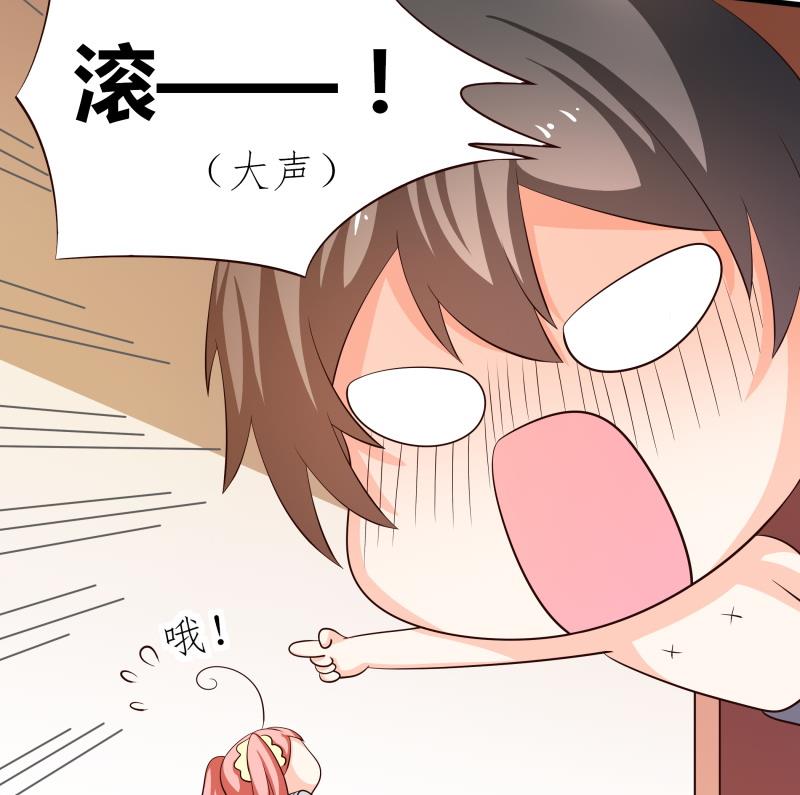 《我的女友制造机》第61话 刺激的早上 第17页