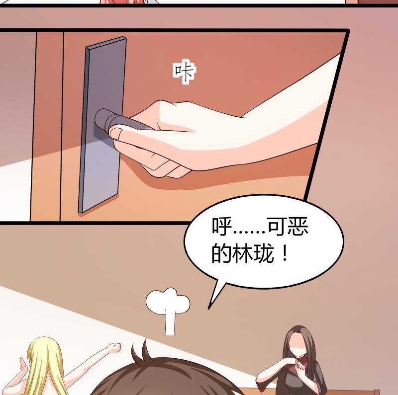 《我的女友制造机》第61话 刺激的早上 第18页