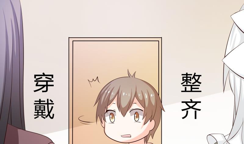 《我的女友制造机》第61话 刺激的早上 第20页