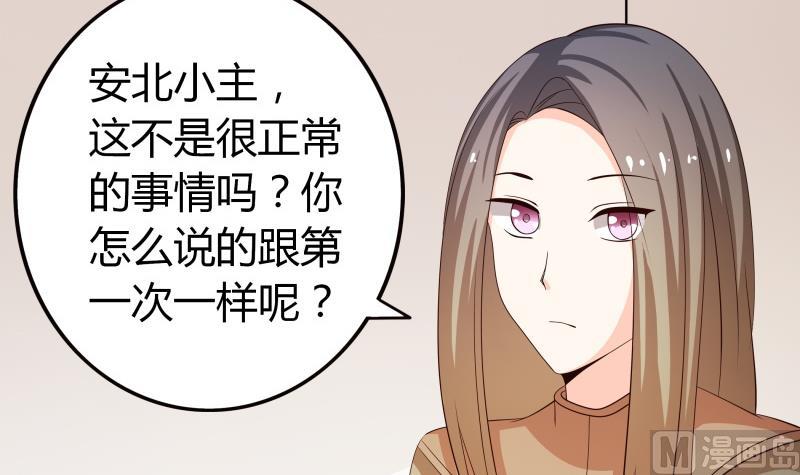 《我的女友制造机》第61话 刺激的早上 第22页