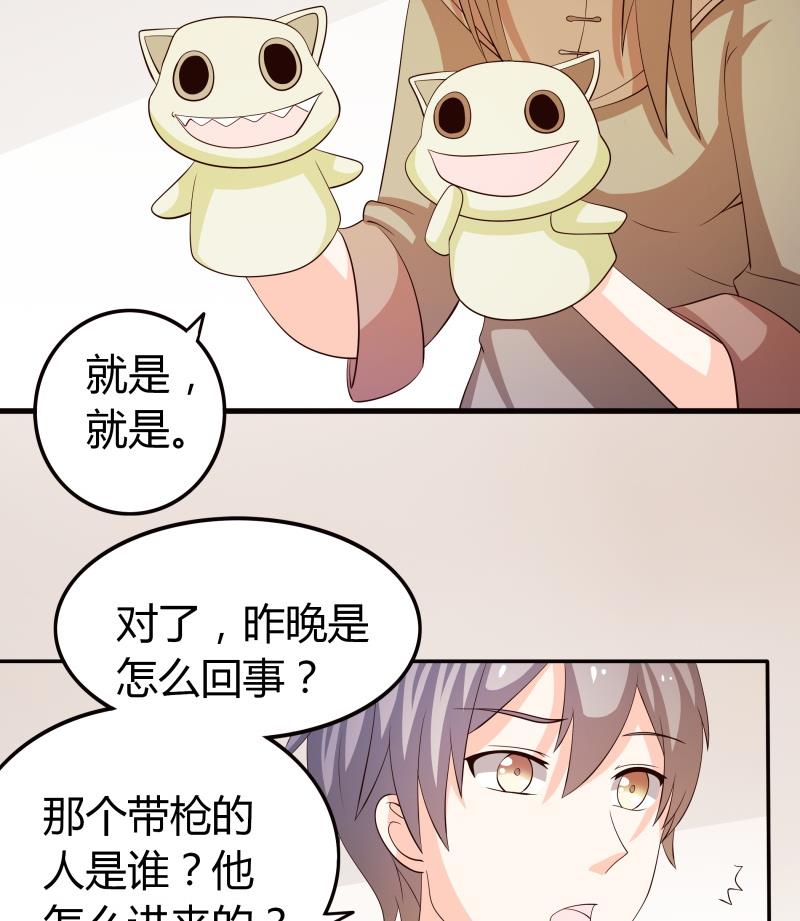 《我的女友制造机》第61话 刺激的早上 第23页