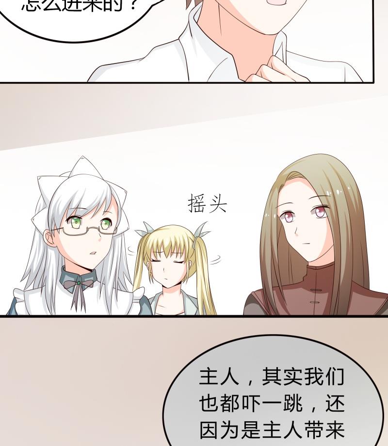 《我的女友制造机》第61话 刺激的早上 第24页