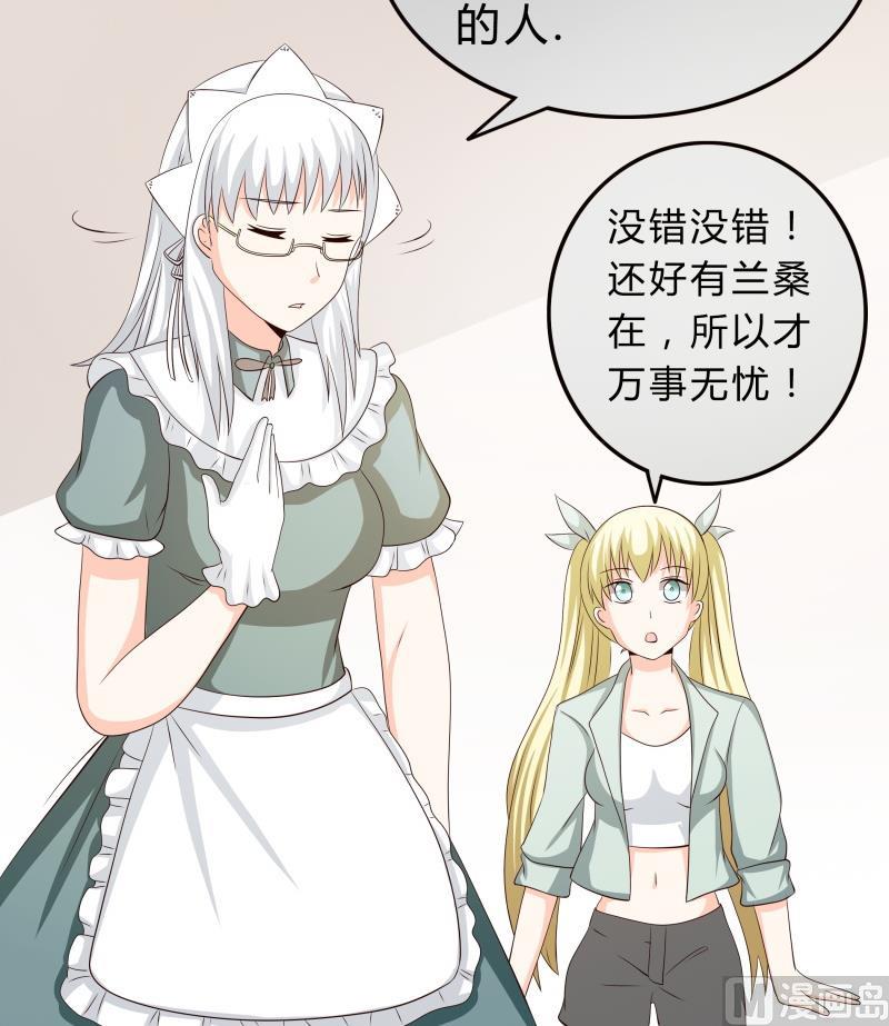 《我的女友制造机》第61话 刺激的早上 第25页