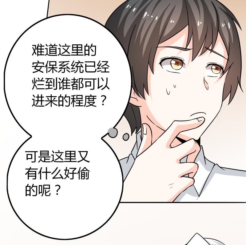 《我的女友制造机》第61话 刺激的早上 第29页
