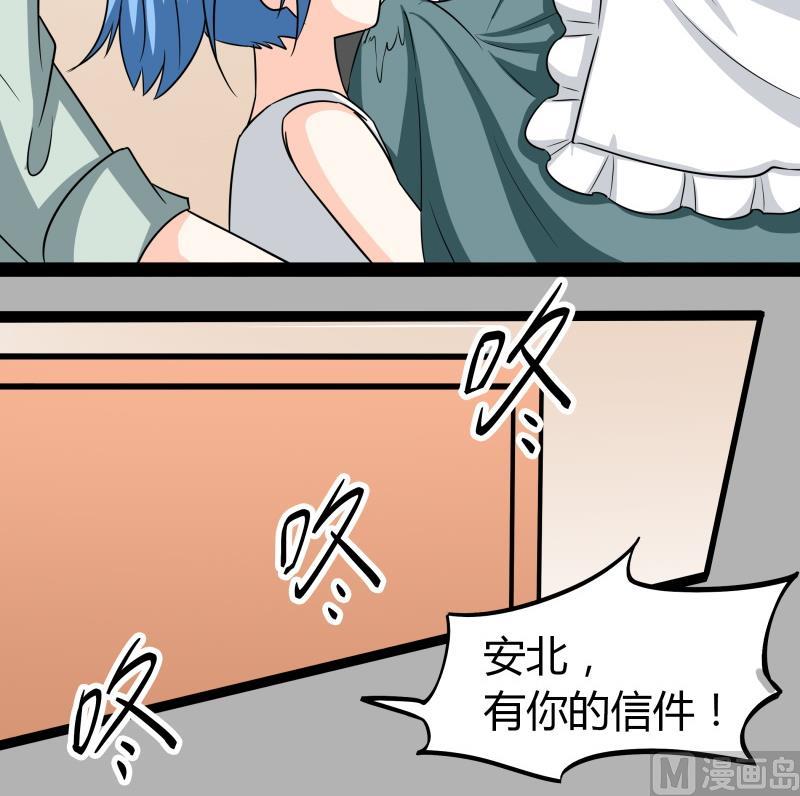 《我的女友制造机》第61话 刺激的早上 第31页