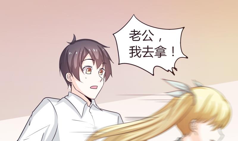 《我的女友制造机》第61话 刺激的早上 第32页