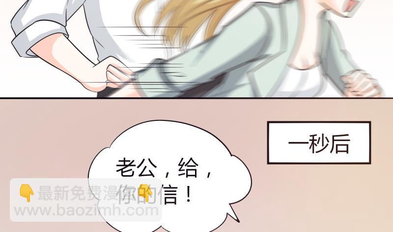 《我的女友制造机》第61话 刺激的早上 第33页