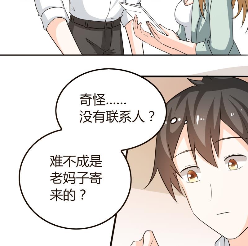《我的女友制造机》第61话 刺激的早上 第35页