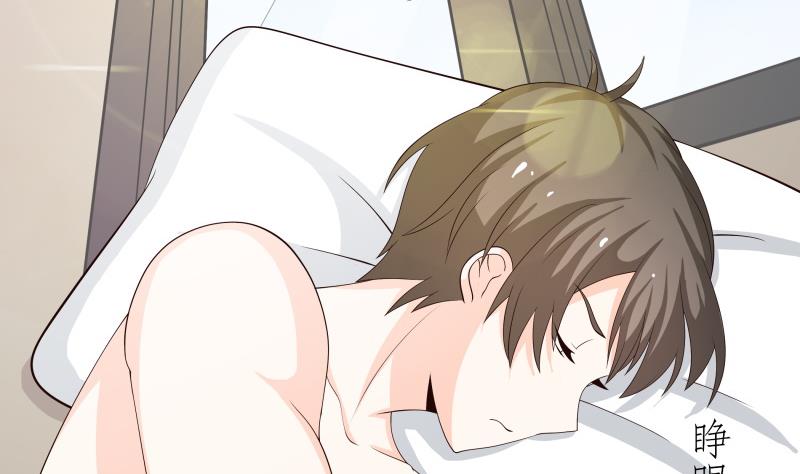 《我的女友制造机》第61话 刺激的早上 第3页