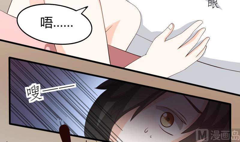 《我的女友制造机》第61话 刺激的早上 第4页
