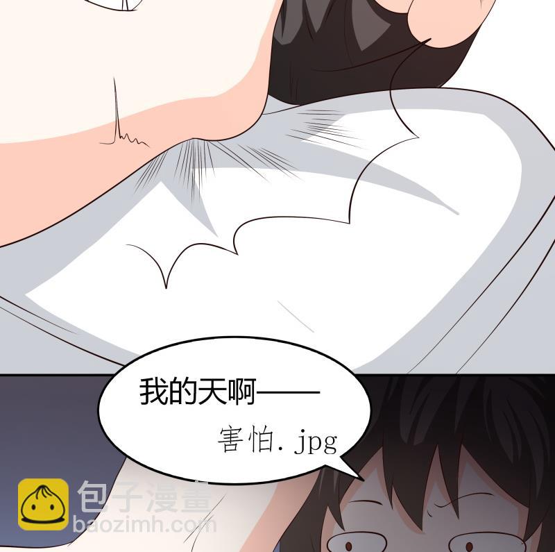 《我的女友制造机》第61话 刺激的早上 第6页