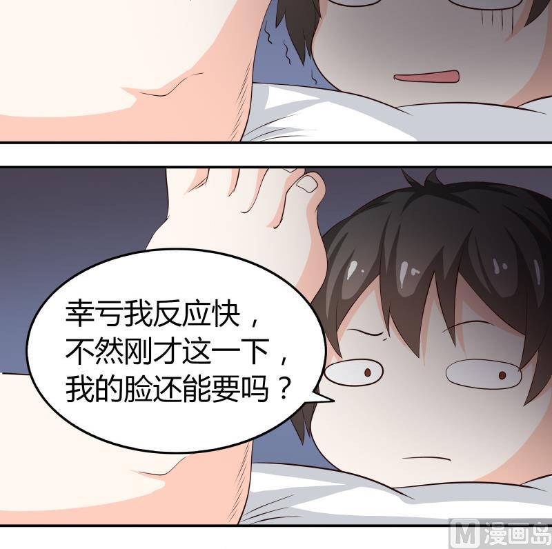 《我的女友制造机》第61话 刺激的早上 第7页