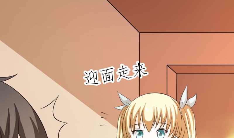 《我的女友制造机》第60话 英雄救美 第11页