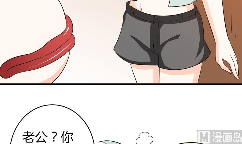 《我的女友制造机》第60话 英雄救美 第13页