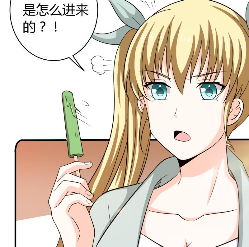 《我的女友制造机》第60话 英雄救美 第14页