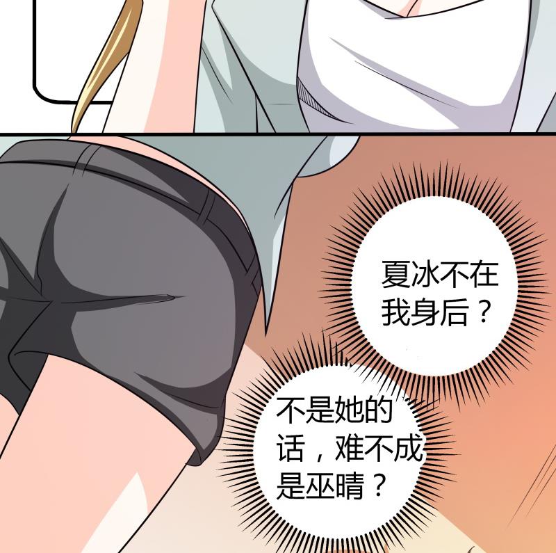 《我的女友制造机》第60话 英雄救美 第15页