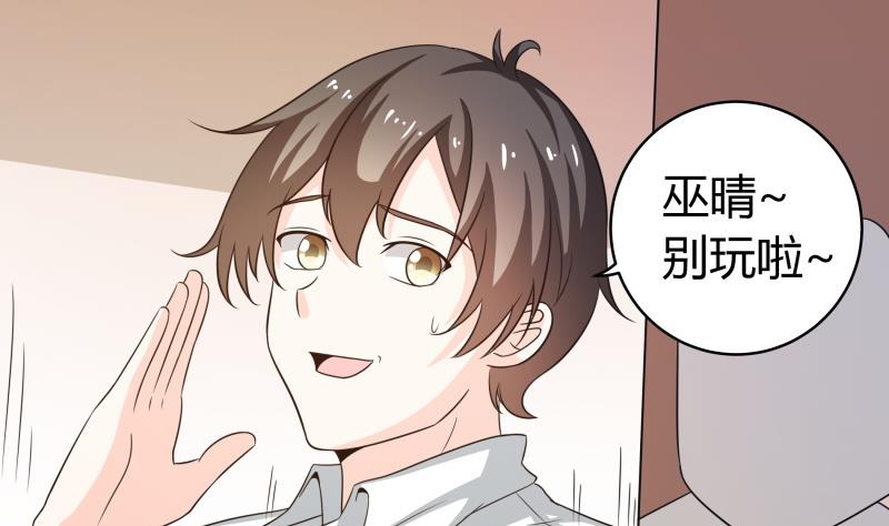 《我的女友制造机》第60话 英雄救美 第17页