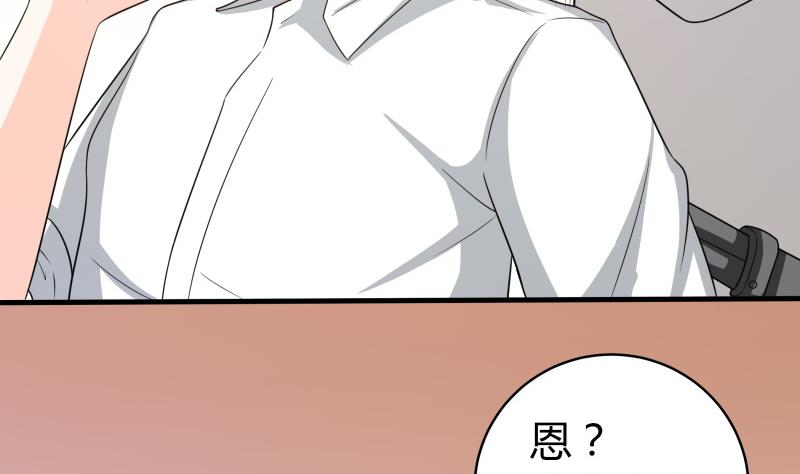 《我的女友制造机》第60话 英雄救美 第18页