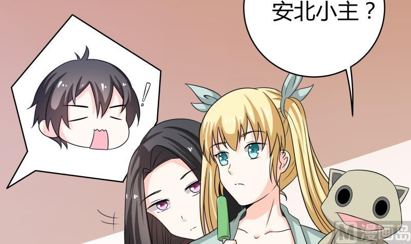 《我的女友制造机》第60话 英雄救美 第19页