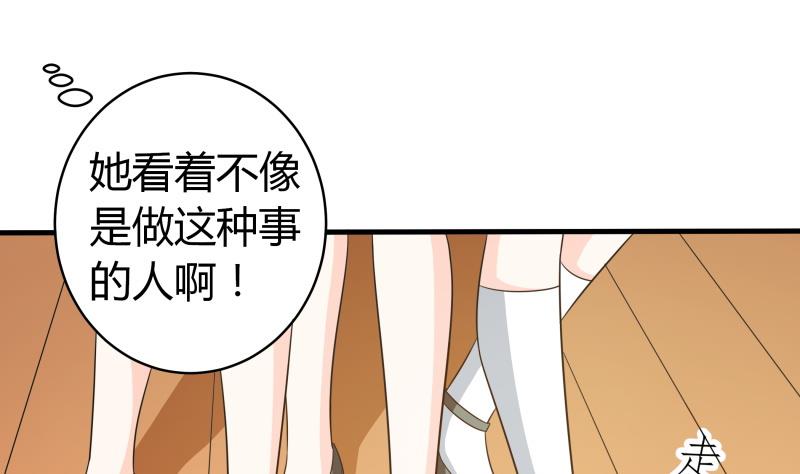 《我的女友制造机》第60话 英雄救美 第23页