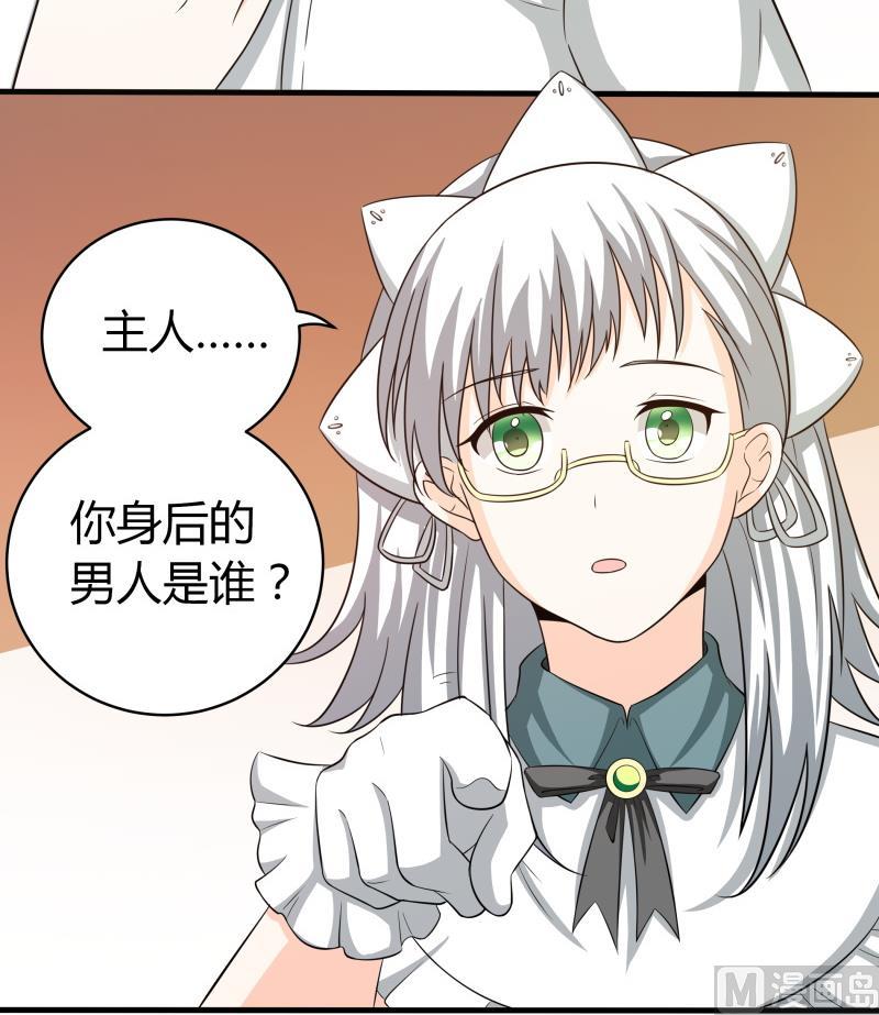 《我的女友制造机》第60话 英雄救美 第28页