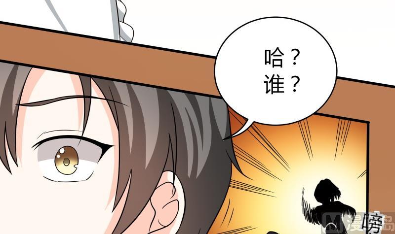 《我的女友制造机》第60话 英雄救美 第40页