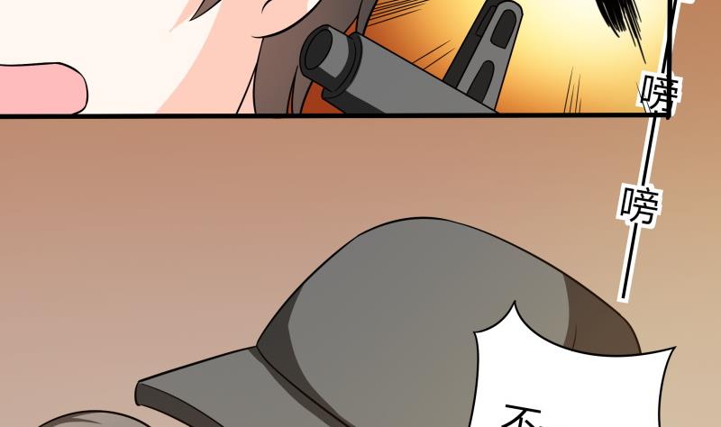 《我的女友制造机》第60话 英雄救美 第41页