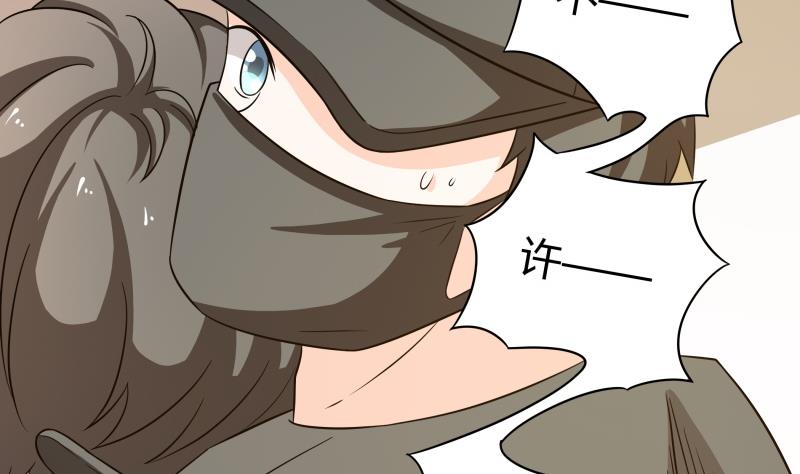 《我的女友制造机》第60话 英雄救美 第42页
