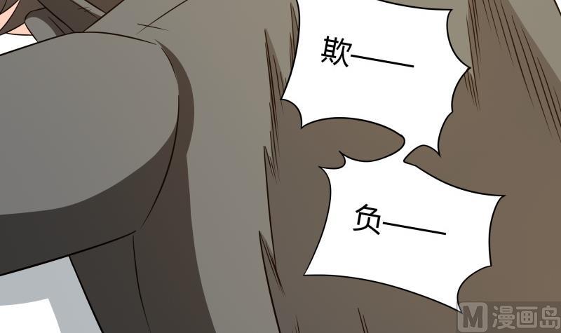 《我的女友制造机》第60话 英雄救美 第43页