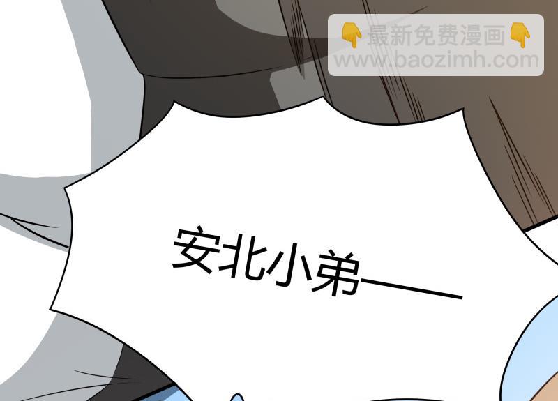 《我的女友制造机》第60话 英雄救美 第44页
