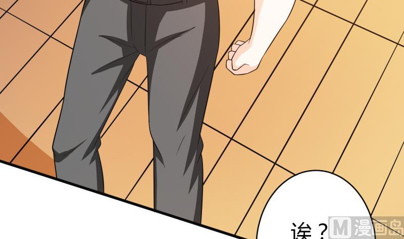 《我的女友制造机》第60话 英雄救美 第4页