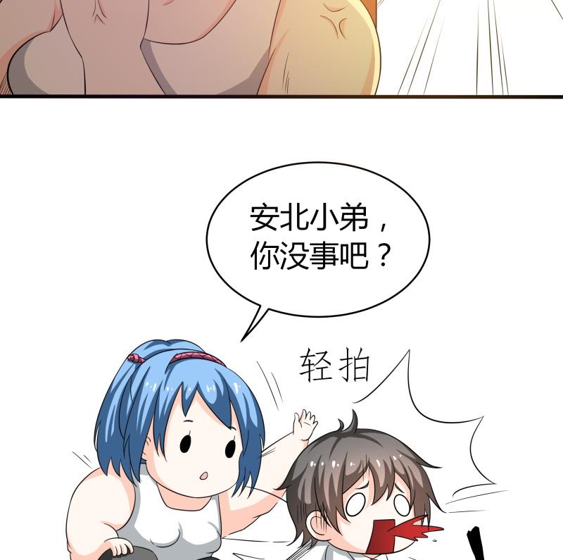 《我的女友制造机》第60话 英雄救美 第50页